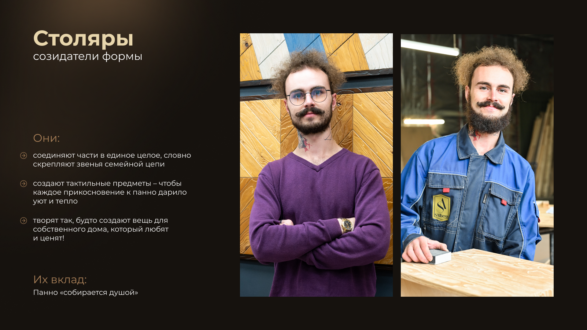 ТРИО content section 20